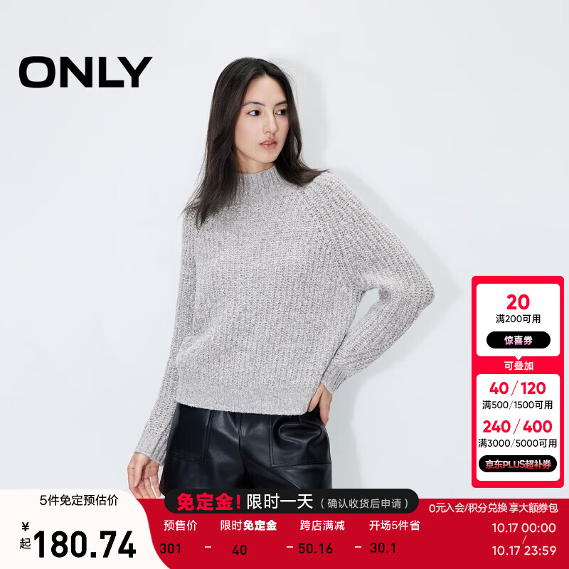 ONLY2024冬季慵懒风宽松织半高领毛衣针织衫女|124413051 G12 中花灰色 170/88A/L