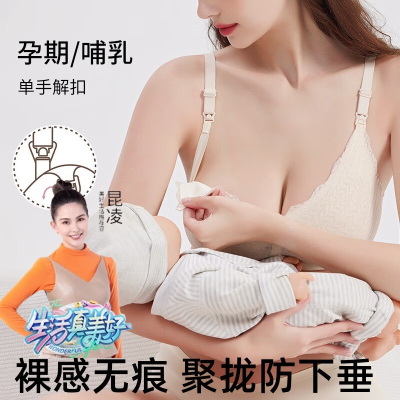 摩登孕妈哺乳内衣薄款产后喂奶胸罩怀孕期聚拢防下垂哺乳文胸862肤XXL 肤色 XXL(135-160斤)