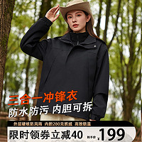 翊尚美冲锋衣女三合一2024年秋冬防水加厚保暖外套女可拆卸登山服 暗夜黑【三合一防风防水升级款】 M【适合100-120斤】