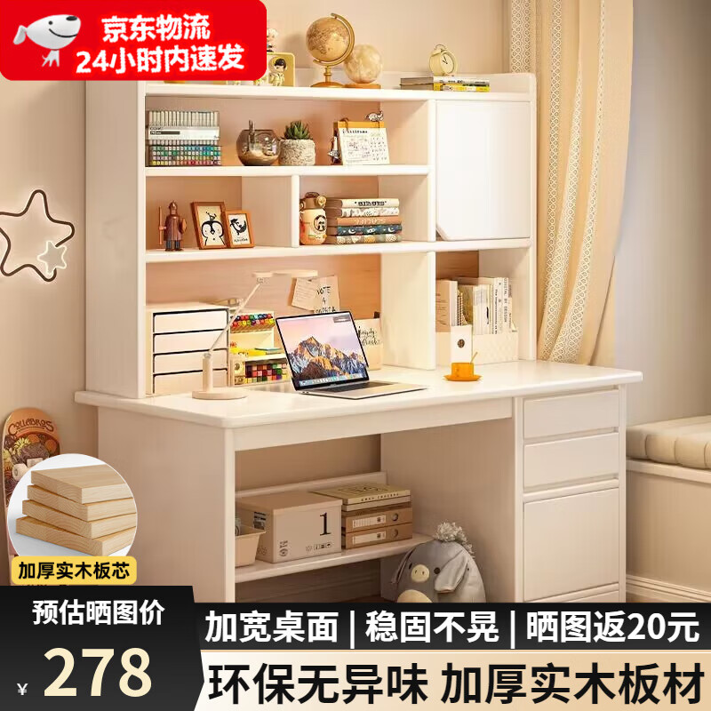 立太（LEADTEK）实木书桌学习桌电脑桌书柜书架一体家用小户型转角桌写字桌子 儿童成人通用+120cm暖白色加高款
