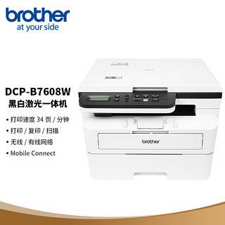 兄弟(brother) DCP-B7608W 黑白激光一体机（按需供粉 34ppm 有线无线 远程 中英文液晶屏 Airprint）