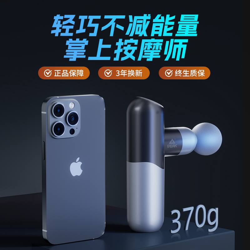 匹克mini专业筋膜枪小铁拳按摩器口袋肌肉放松颈膜按摩枪