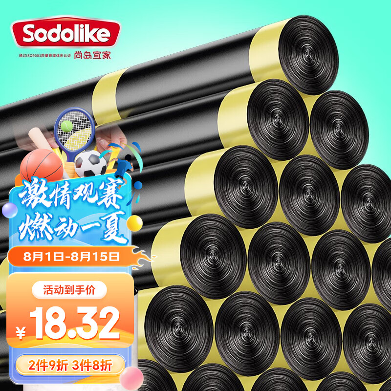 Sodolike手提式自动收口抽绳垃圾袋黑加厚加大不脏手厨房家用45*50cm 抽绳【10卷150只装】-黑色