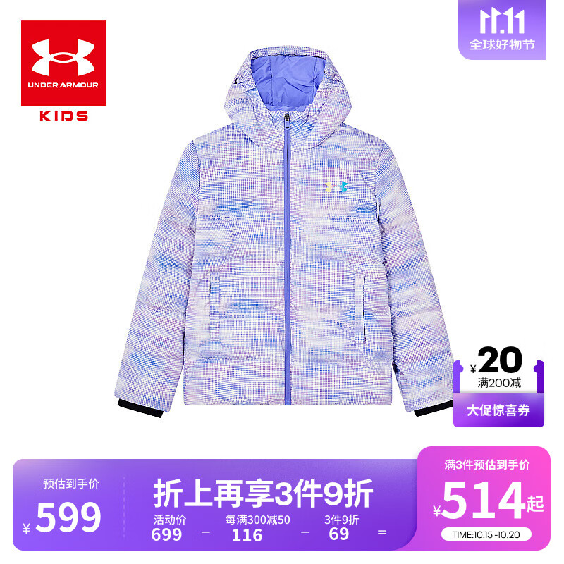 安德玛（Under Armour）童装女童短款羽绒服秋冬品牌炫彩LOGO印花儿童运动外套234206552 白色 130cm