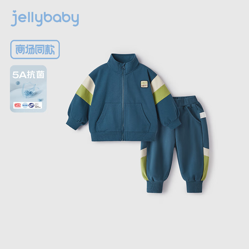 JELLYBABY男女童套装秋装5A抗菌婴幼外套卫裤运动跑步户外两件套 蓝色 130CM