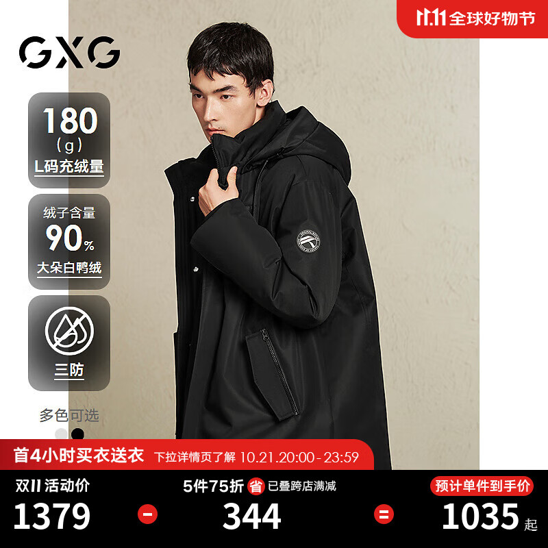 GXG男装 【A】 户外工装羽绒服男中长款羽绒外套通勤24冬季 黑色 175/L