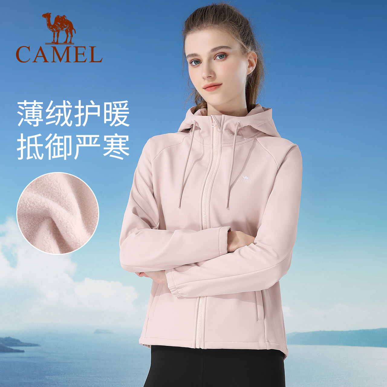骆驼 CAMEL瑜伽服男女款秋季加绒运动服长袖连帽外套防水防风修身冲锋衣
