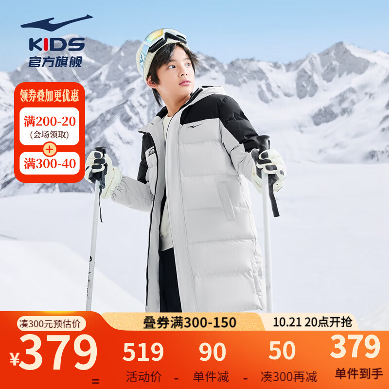 鸿星尔克童装儿童羽绒服男女同款24年冬季简约保暖长款羽绒外套 星辰灰 140cm
