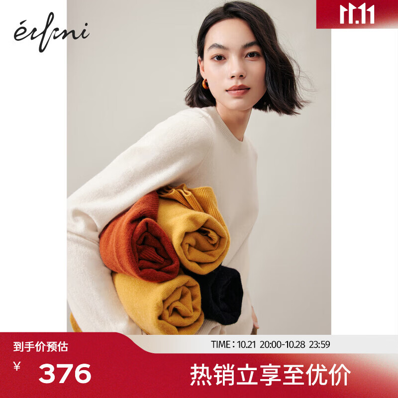 伊芙丽（eifini）【轻奢羊绒】伊芙丽羊绒混纺针织打底衫2024秋装老钱风上衣 米色 155/80CM/S