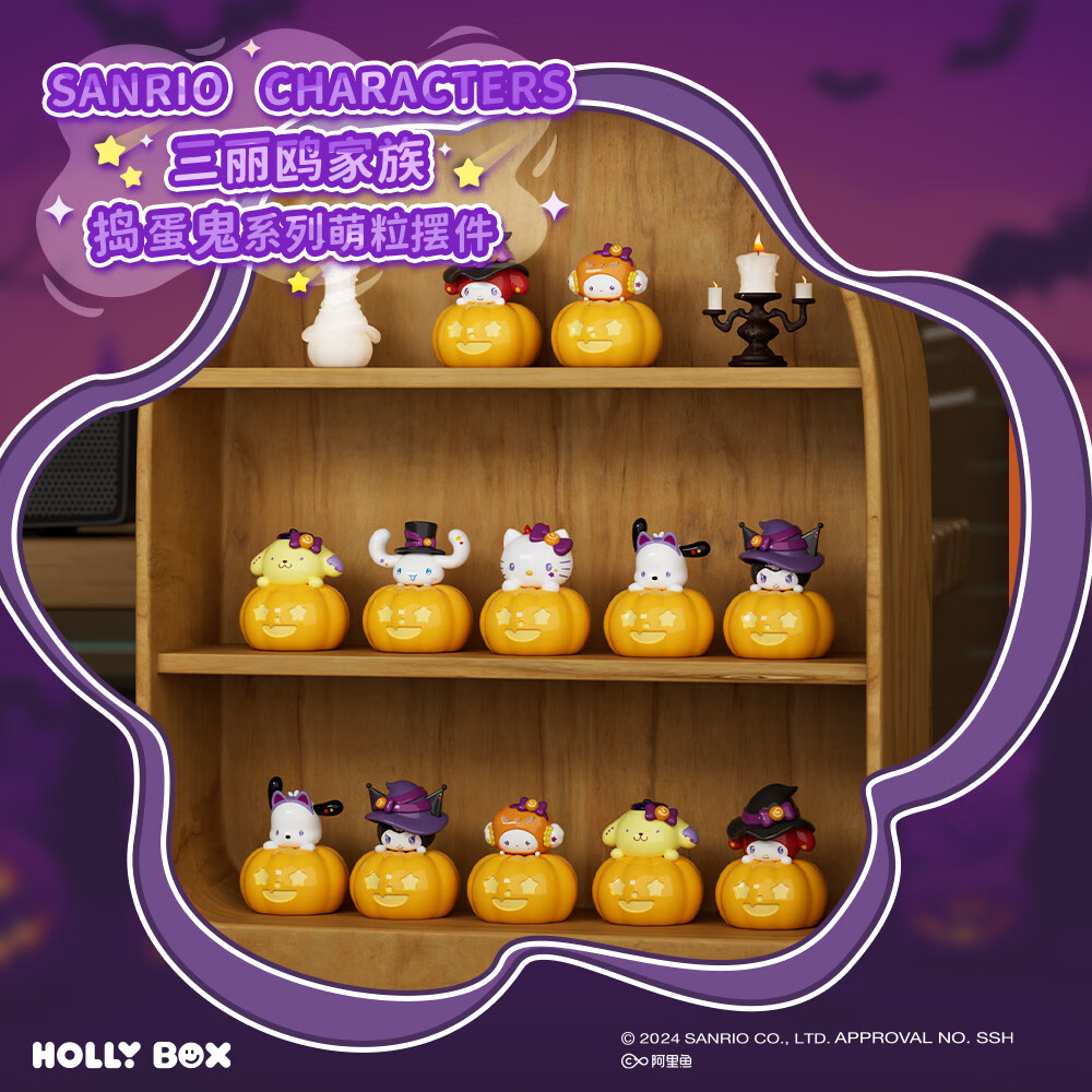Sanrio 三丽鸥 万圣节捣蛋鬼系列 萌粒【盲袋，随机款】