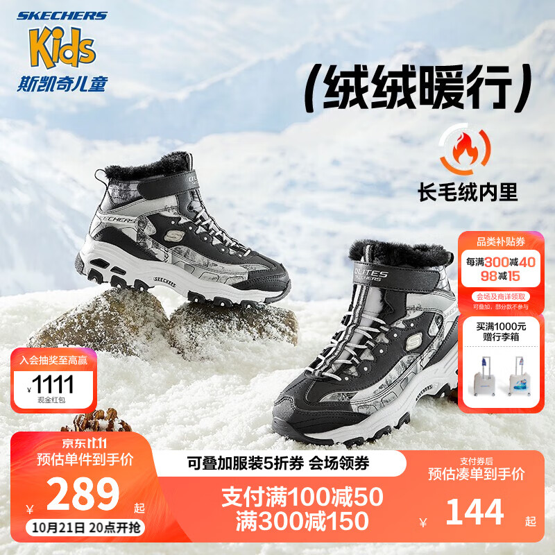 Skechers斯凯奇靴子儿童雪地靴女童棉鞋冬季加绒运动鞋大童棉靴302532L 黑色/白色-BKW 32码