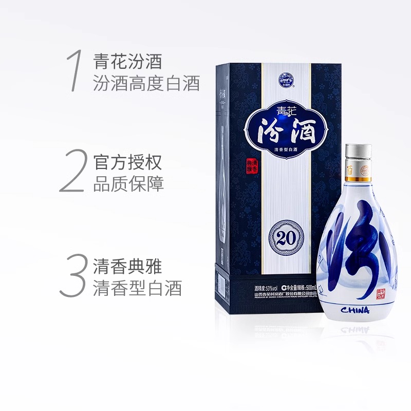 汾酒山西杏花村53度青花20白酒500ml*6瓶+53度黄盖475ml*12瓶