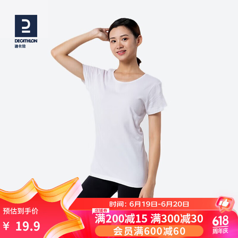 迪卡侬（DECATHLON）纯棉t恤女夏白色短袖宽松圆领大码打底衫短款上衣GYPWL 经典白 2XS