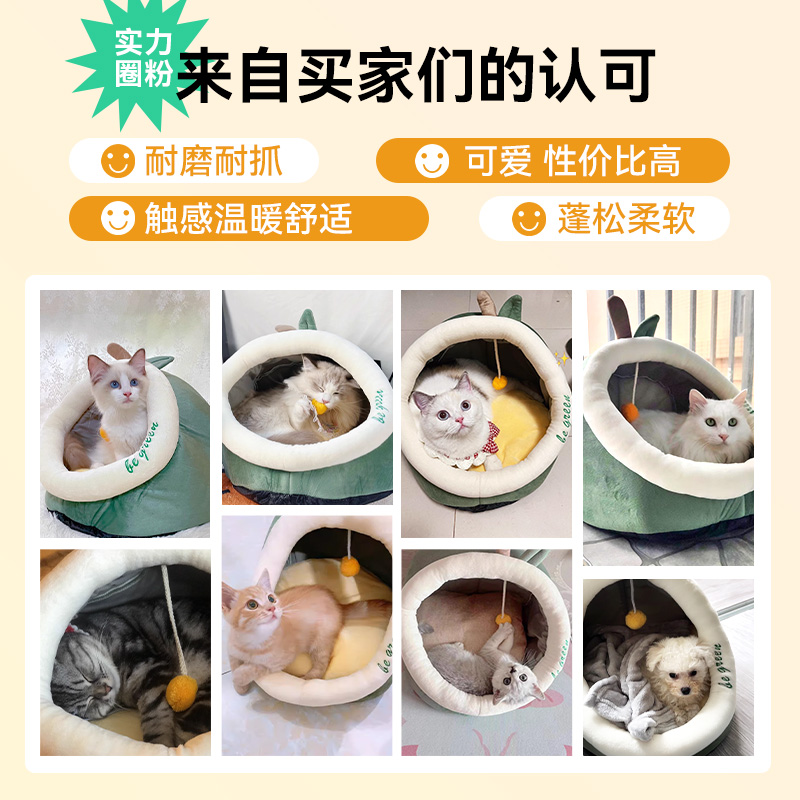 猫窝冬季保暖封闭式感猫床四季通用睡窝冬天超级大猫窝床狗窝