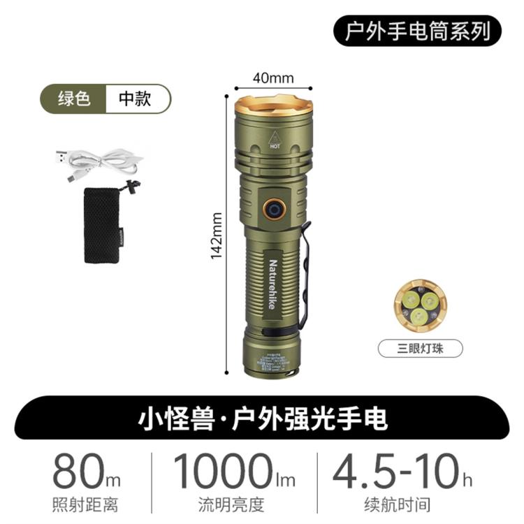 挪客强光超亮手电户外远射家用小型便携充电led手电多功能照明