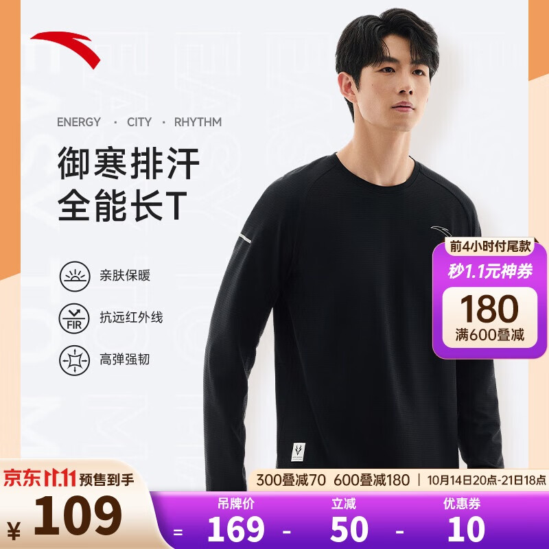 安踏速干T薄绒长袖t恤男款吸湿排汗套头衫运动服 基础黑-6 L(男175)