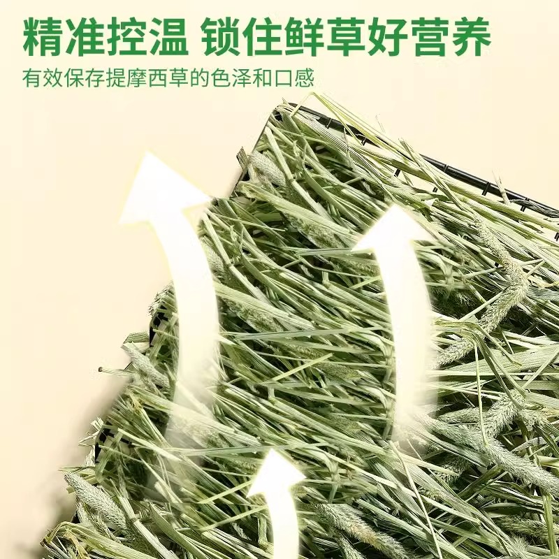 提摩西草兔子干草食用兔粮提莫饲料吃的晒干粮食豚鼠荷兰猪牧草段
