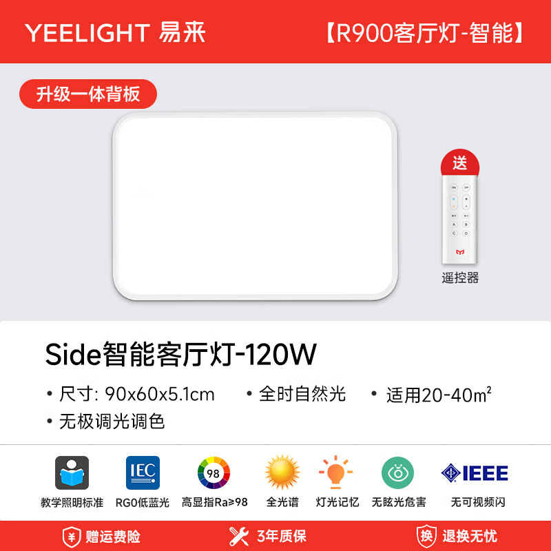 Yeelightside智能护眼吸顶灯现代简约大气卧室灯套餐米家 【升级2.0版】side全光谱-智能客