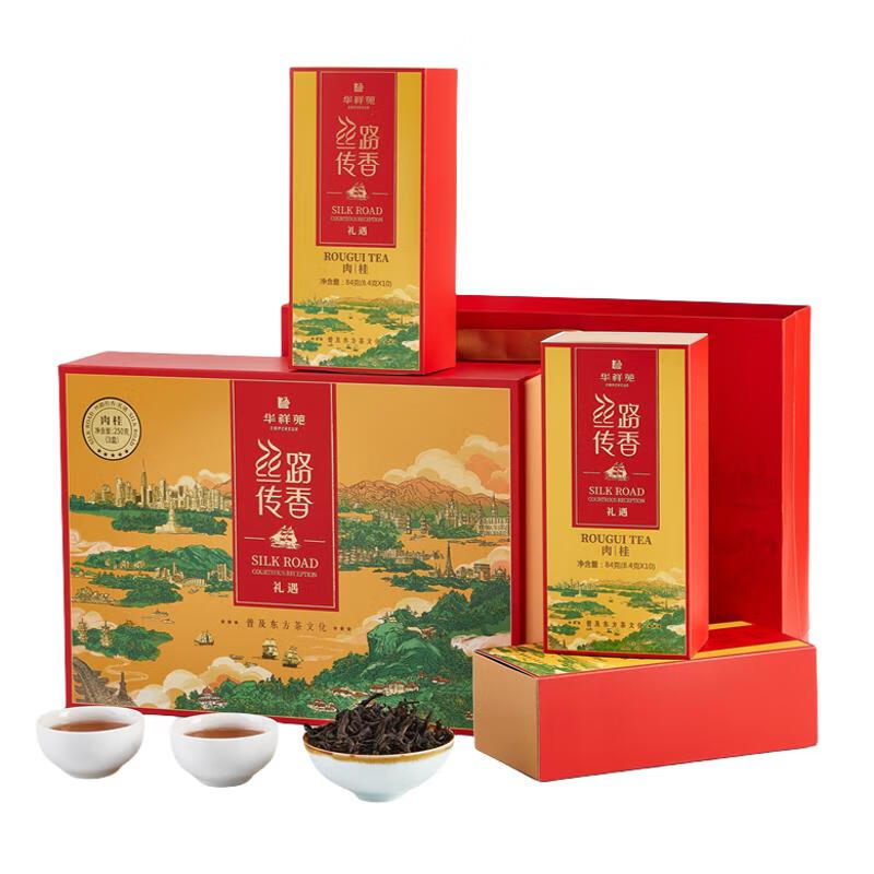 华祥苑 丝路传香 武夷肉桂乌龙茶 250g 礼盒装