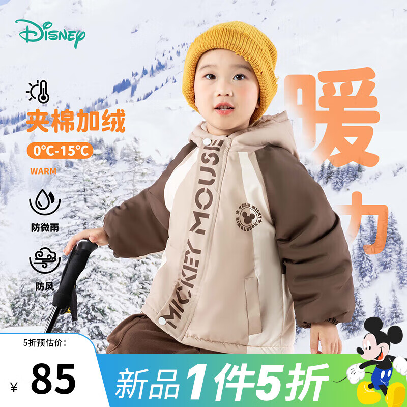 迪士尼宝宝（Disney Baby）童装儿童卡通可爱时尚百搭保暖夹棉连帽外套棉服秋冬季 ZD4DS018卡其 120