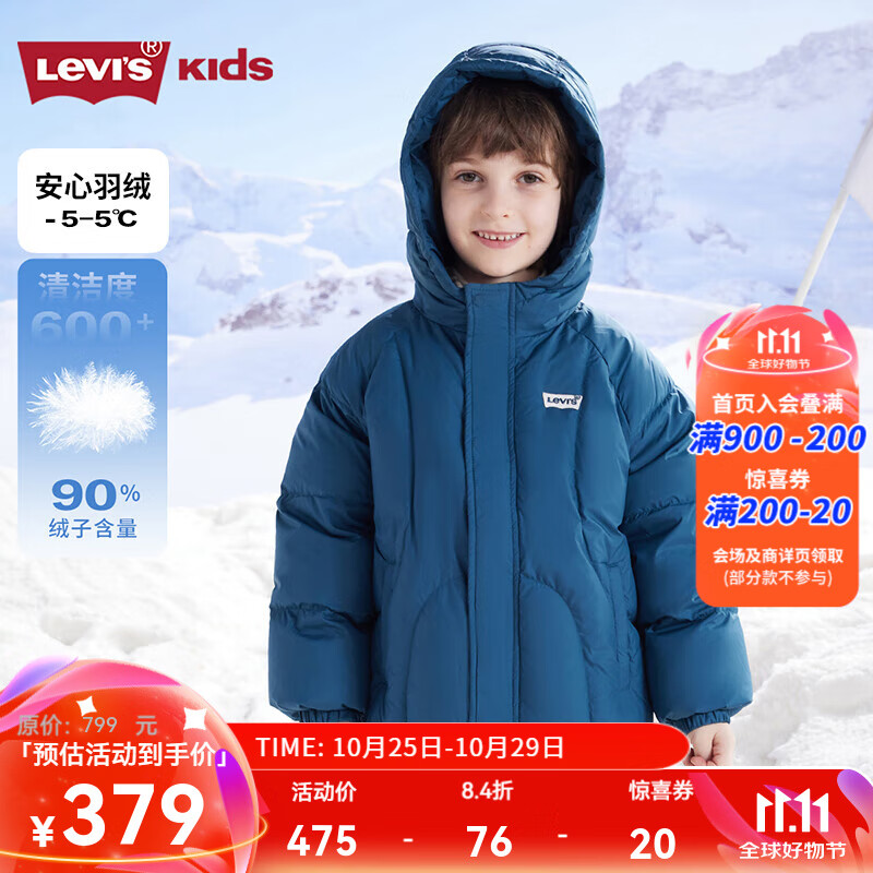 Levi's 李维斯童装男女童羽绒服冬季儿童保暖外套 深浅水 130/64(7)