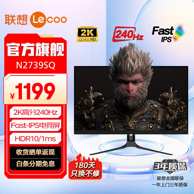 联想 27英寸电竞显示器 2K 240Hz FastIPS快速液晶 1ms(GTG) HDR400 硬件低蓝光 游戏台式电脑显示屏幕 27英寸/2K/240Hz