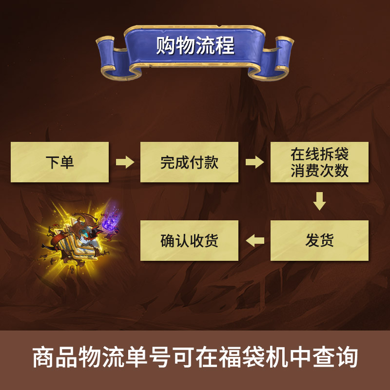 Blizzard暴雪游戏周边109元抽盒机福袋含1件非质量问题不支持退款