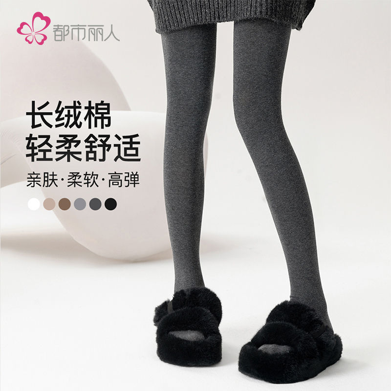 都市丽人 COSMO LADY打底裤女秋冬压力外穿冬季加绒加厚瘦腿打底袜显瘦连裤袜