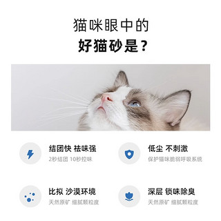 蓝钻猫砂钠基矿石膨润土混合除臭无尘猫沙尿砂去味店