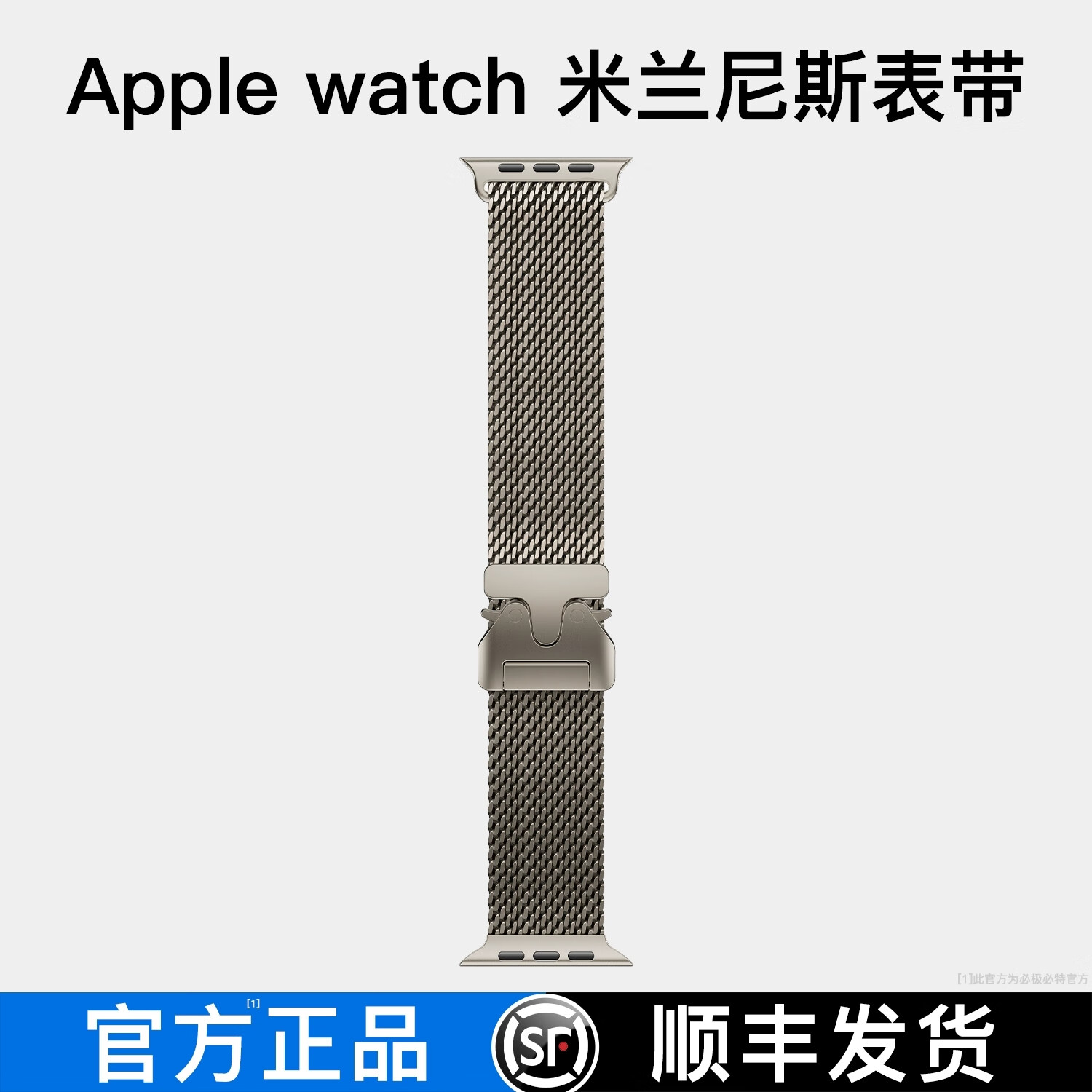 IFACE MALL适用2024苹果手表表带apple watch ultra2钛金属米兰尼斯表带腕带iwatch S10/9/8/7/6/5SE表链 2024【钛原色 | 米兰尼斯表带】 4