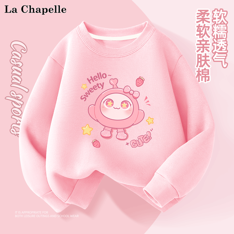 LA CHAPELLE HOMME童装卫衣男女童秋季圆领打底衫休闲洋气潮长袖上衣卫衣套装a 糖果球粉色 120