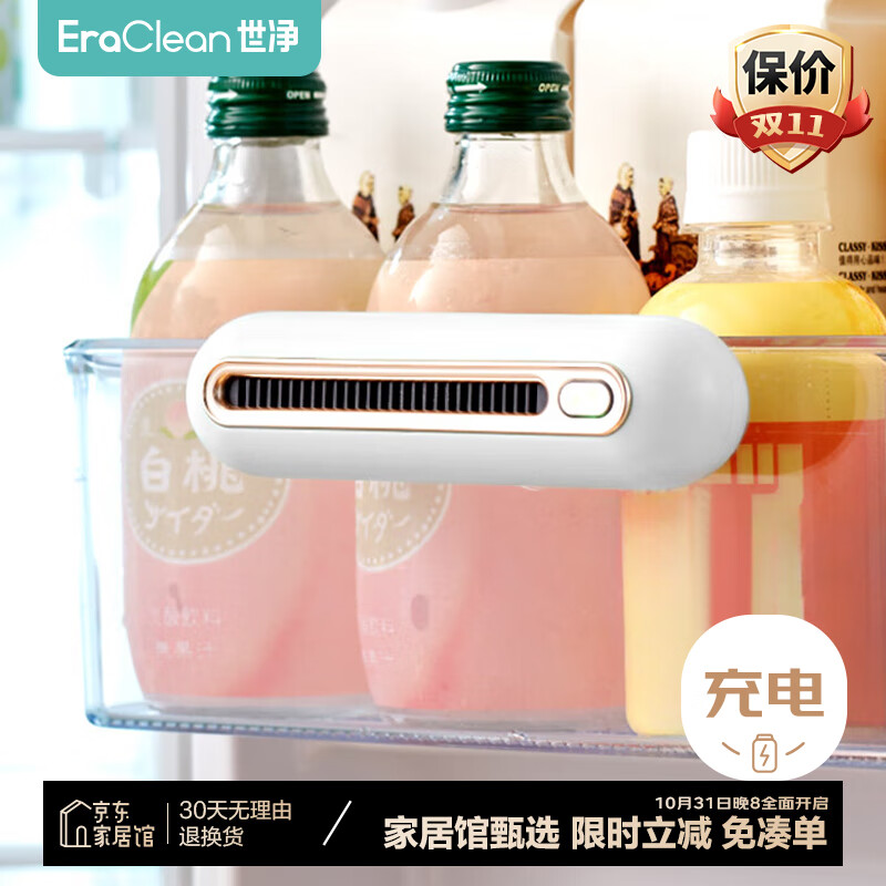 EraClean冰箱除味器除臭去异味净化器杀菌保鲜消毒冰箱除味剂除味盒