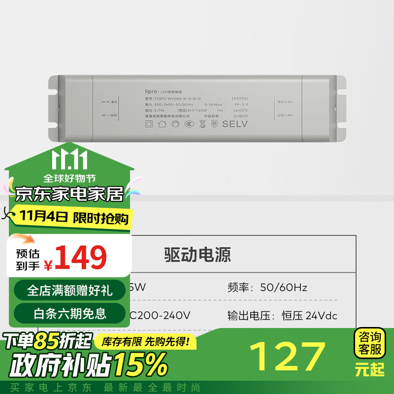 liproLED智能matter灯带高亮贴片长条灯吊顶装饰柔性暖光护眼灯条S系列 标准驱动-非智能【最多可接6米】