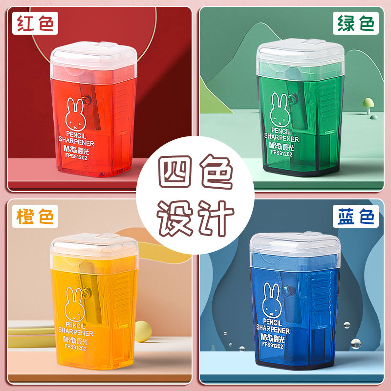 晨光米菲卷笔刀儿童铅笔削笔器转笔刀小迷你小型便携