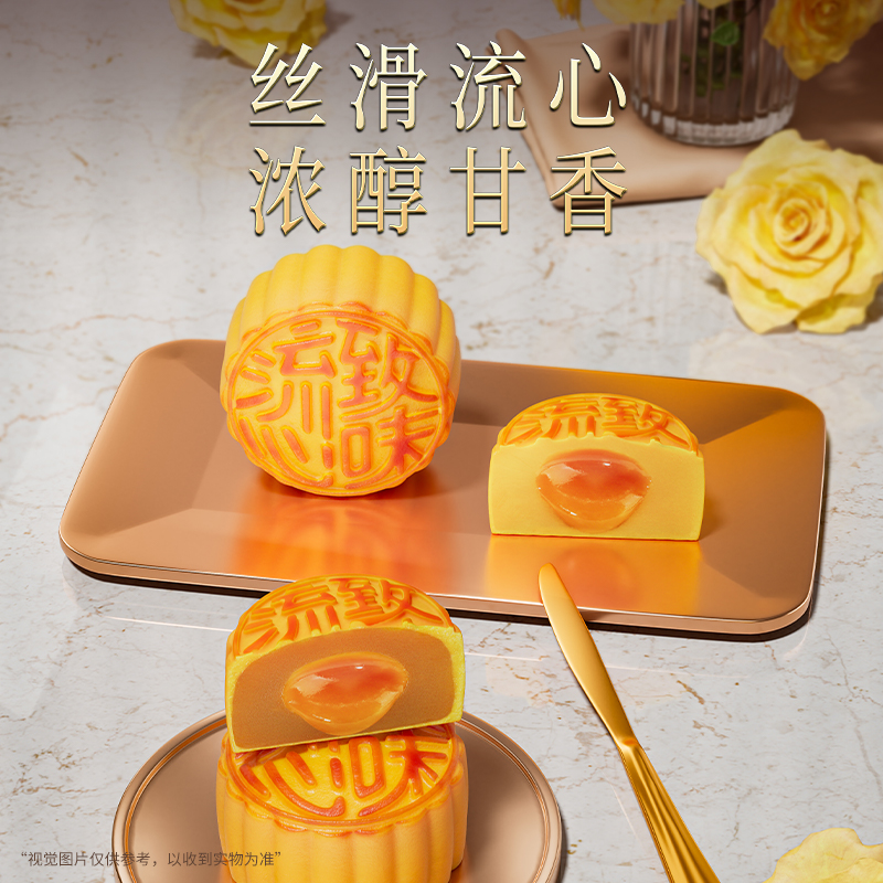 【荣华月饼】中国香港元朗荣华致味流心多口味月饼礼盒装中秋