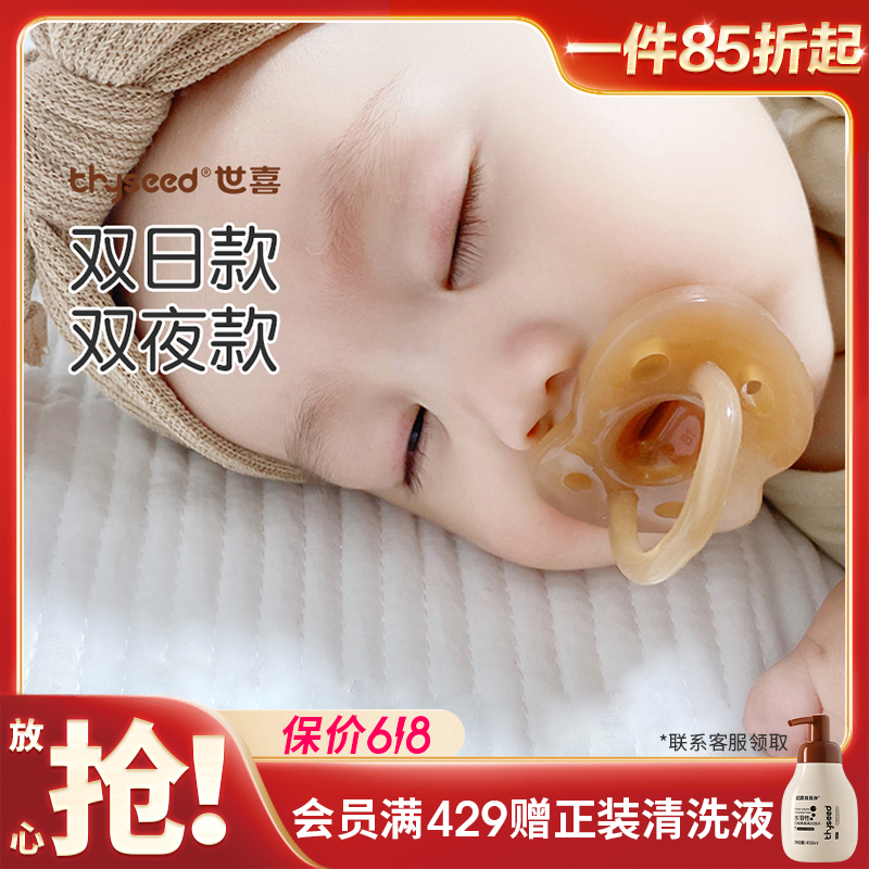 世喜婴儿安抚奶嘴安抚器新生儿3-6个月超软硅胶防胀气 