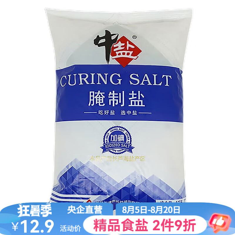 中盐食用粗盐大粒盐焗鸡泡菜腌制盐海盐粒食用盐家用食盐2袋 加碘腌制盐 1000g*2袋