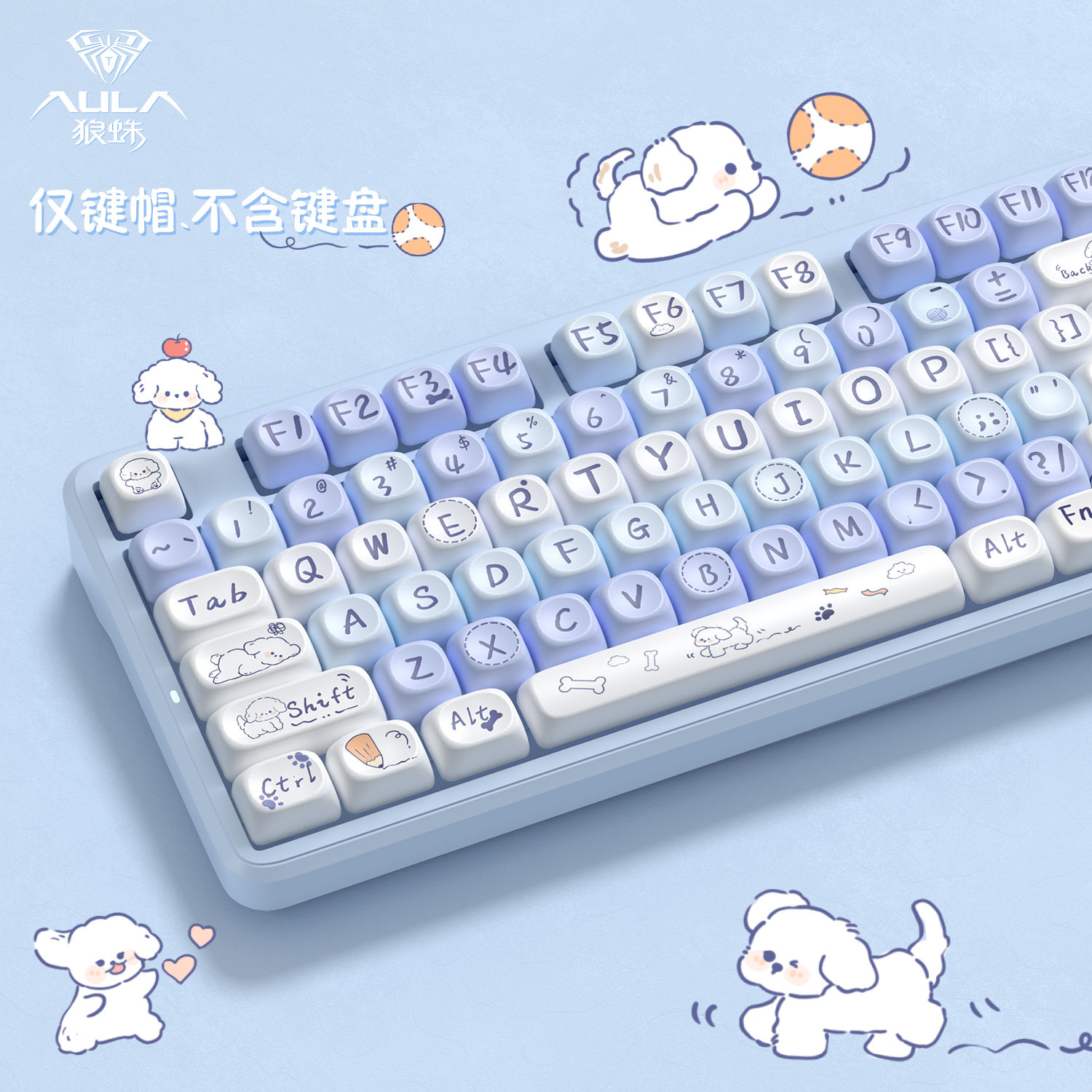 AULA狼蛛原创云朵汪汪键帽MOA高度圆润球帽PBT热升华130键高颜值可爱