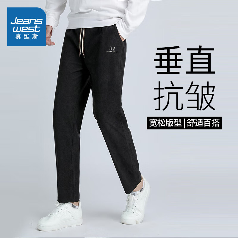 真维斯（Jeanswest）夏季2024休闲裤秋季穿搭潮流宽松百搭运动束脚显瘦长裤子 黑色（直筒灯芯绒） XXL