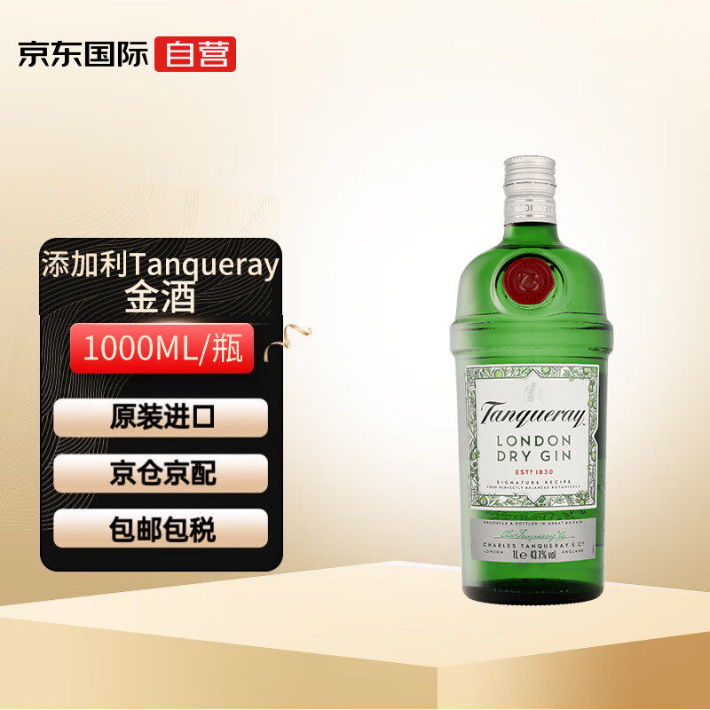 添加利（Tanqueray）伦敦干型 金酒琴酒 洋酒 43.1度 1000ml