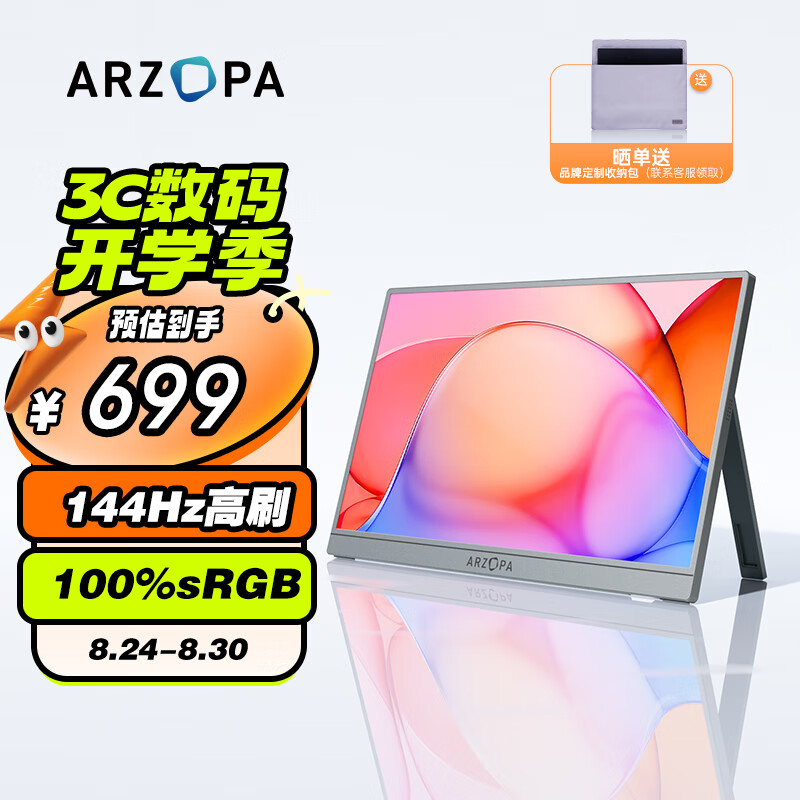 ARZOPA阿卓帕16.1英寸144HZ 高色域便携式显示器 IPS屏 笔记本电脑手机副屏Switch Ps5/4显示屏 太空灰