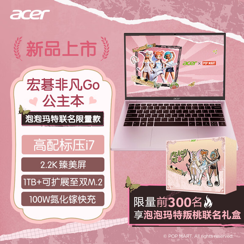 acer 宏碁 非凡Go 公主本泡泡玛特联名限量款