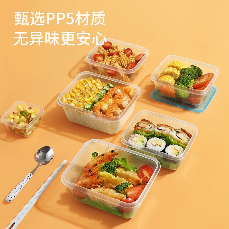 美丽雅保鲜盒食品级微波炉加热饭盒冰箱收纳盒塑料密封盒