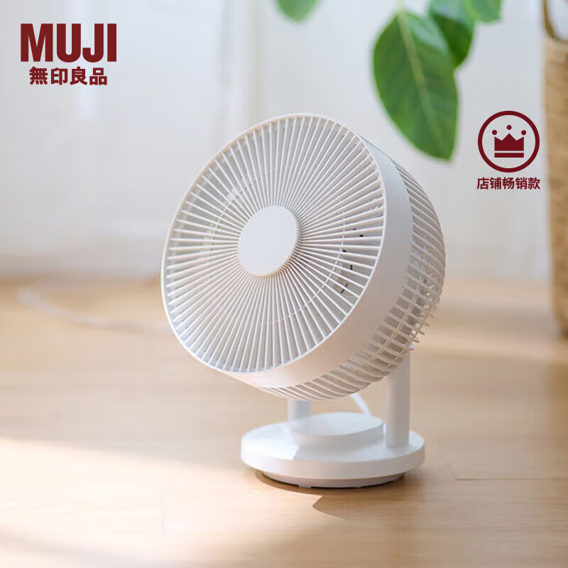 无印良品（MUJI）空气循环风扇 电风扇家用桌面 LA1OPC4S 白 长28.5*宽19.5*高34cm