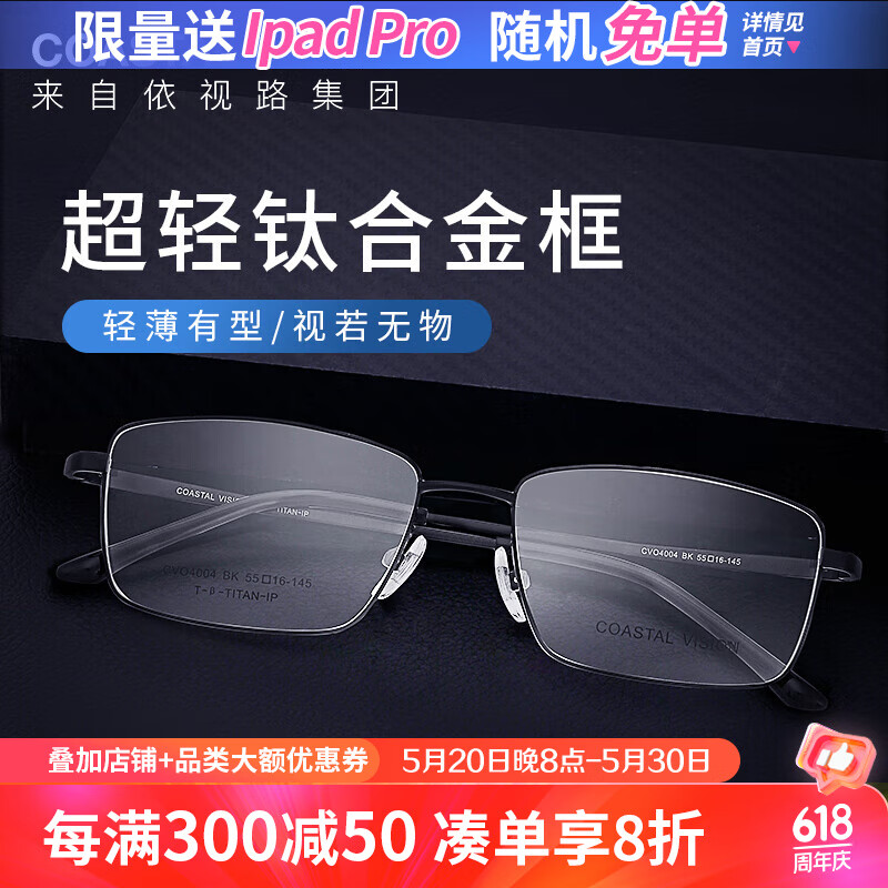 依视路（ESSILOR） 全视线变色镜片灰变片T8系列1.60折射率第八代光学眼镜 钛+金属-全框-4004BK-黑色 依视路钻晶膜洁现片