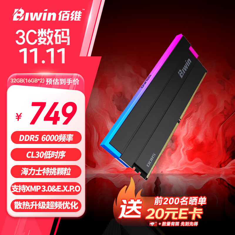 佰维（BIWIN）32G(16G×2)套装 DDR5 6000频率台式机内存条 时空行者DW100炫光 RGB灯条(C30) 黑色 AI PC电脑配件