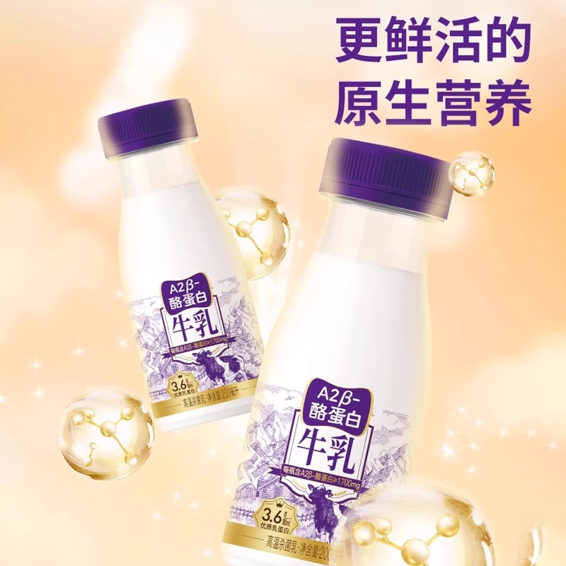 【周期购共6期】新希望A2β-酪蛋白鲜奶255ml*10瓶/期