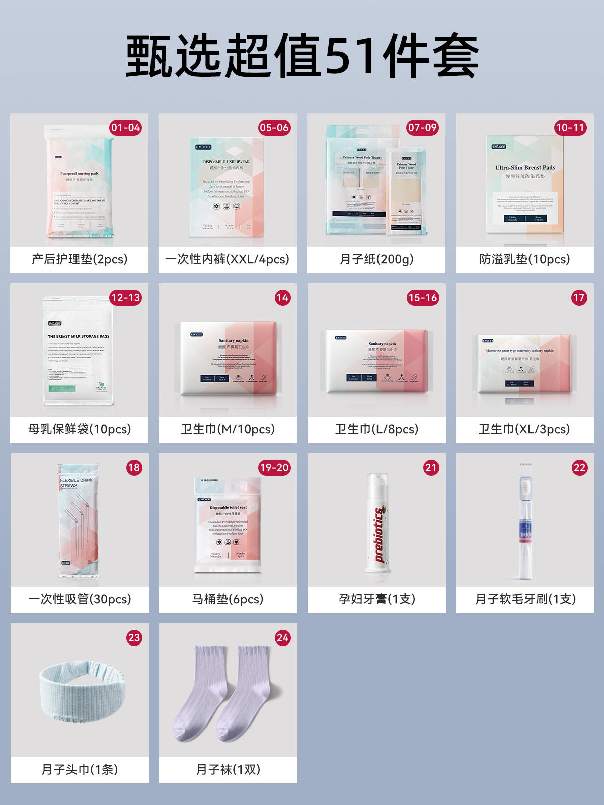 嫚熙待产包入院母子组合豪华版礼盒套装四季通用孕产妇备产用品