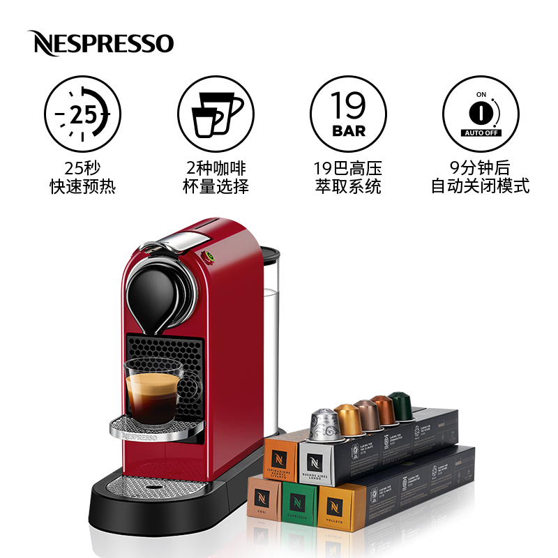 NESPRESSO奈斯派索Citiz家用小型胶囊咖啡机含黑咖啡胶囊50颗