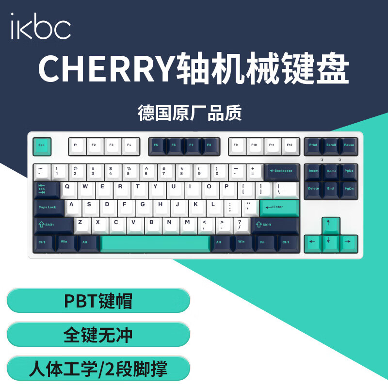 ikbc C200键盘cherry轴樱桃键盘机械键盘电脑办公游戏键盘厚乳蓝山87键有线青轴 87键厚乳蓝山青轴